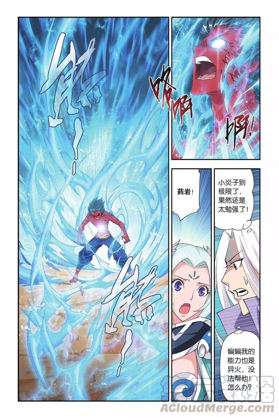 斗破苍穹150话 异火狂暴（下）