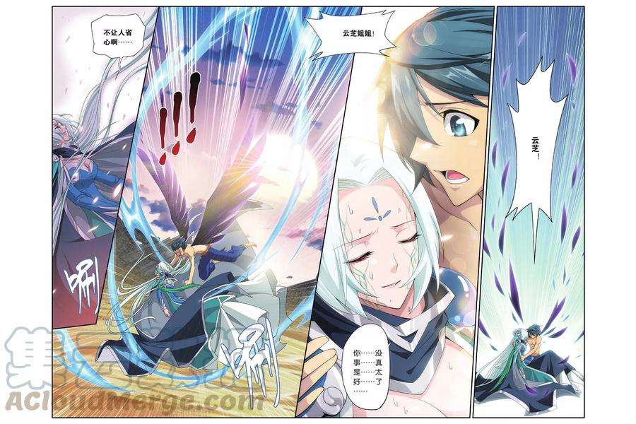 斗破苍穹151话 破厄解封（上）