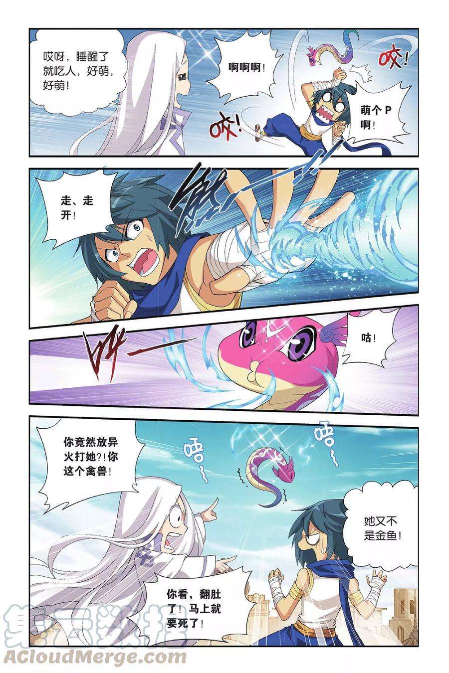 斗破苍穹152话 破厄解封（中）