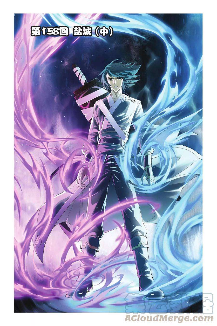 斗破苍穹158话 盐城（中）