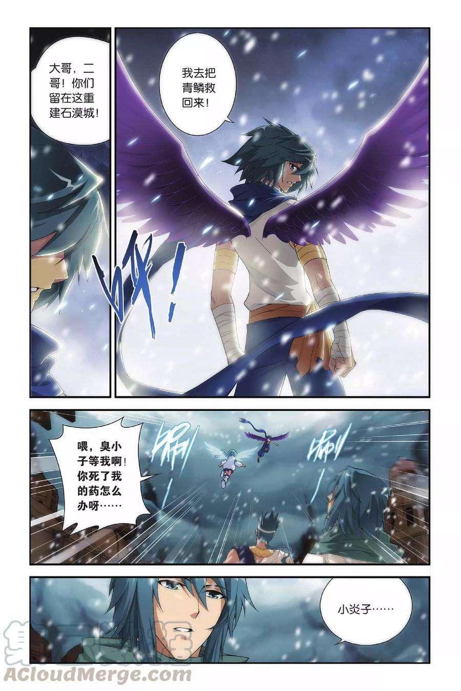 斗破苍穹158话 盐城（中）