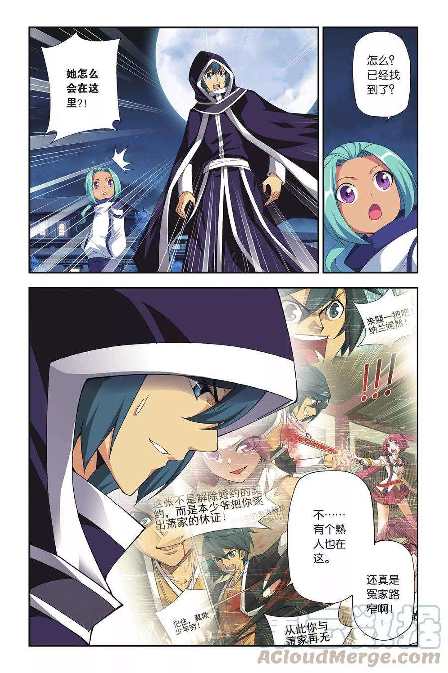 斗破苍穹160话 闯墨家（上）