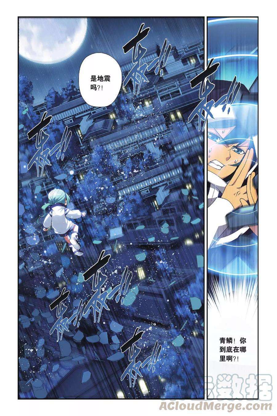 斗破苍穹160话 闯墨家（上）