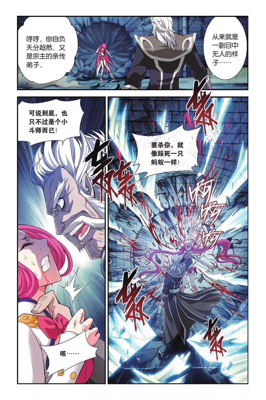 斗破苍穹161话 闯墨家（中）