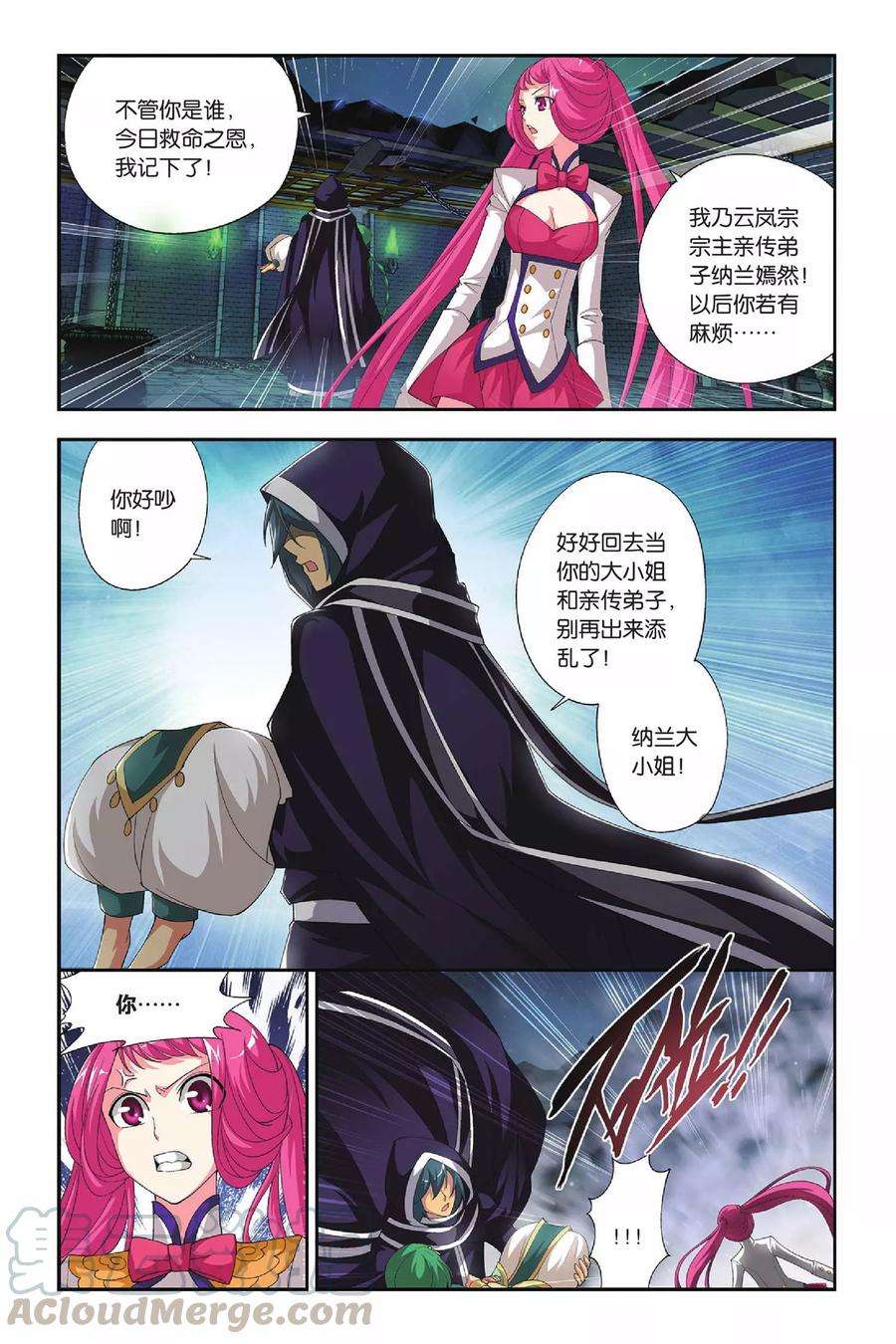 斗破苍穹162话 闯墨家（下）