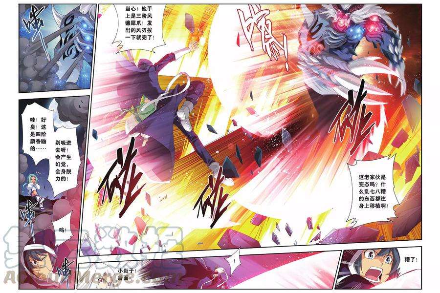 斗破苍穹163话 黑夜中的双袭（上）