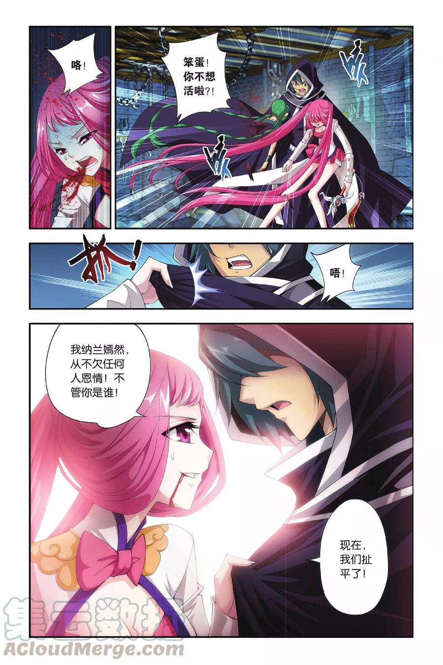 斗破苍穹163话 黑夜中的双袭（上）
