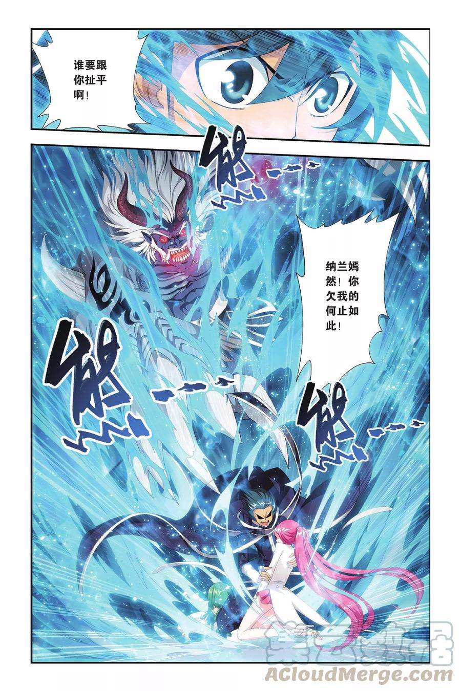 斗破苍穹163话 黑夜中的双袭（上）