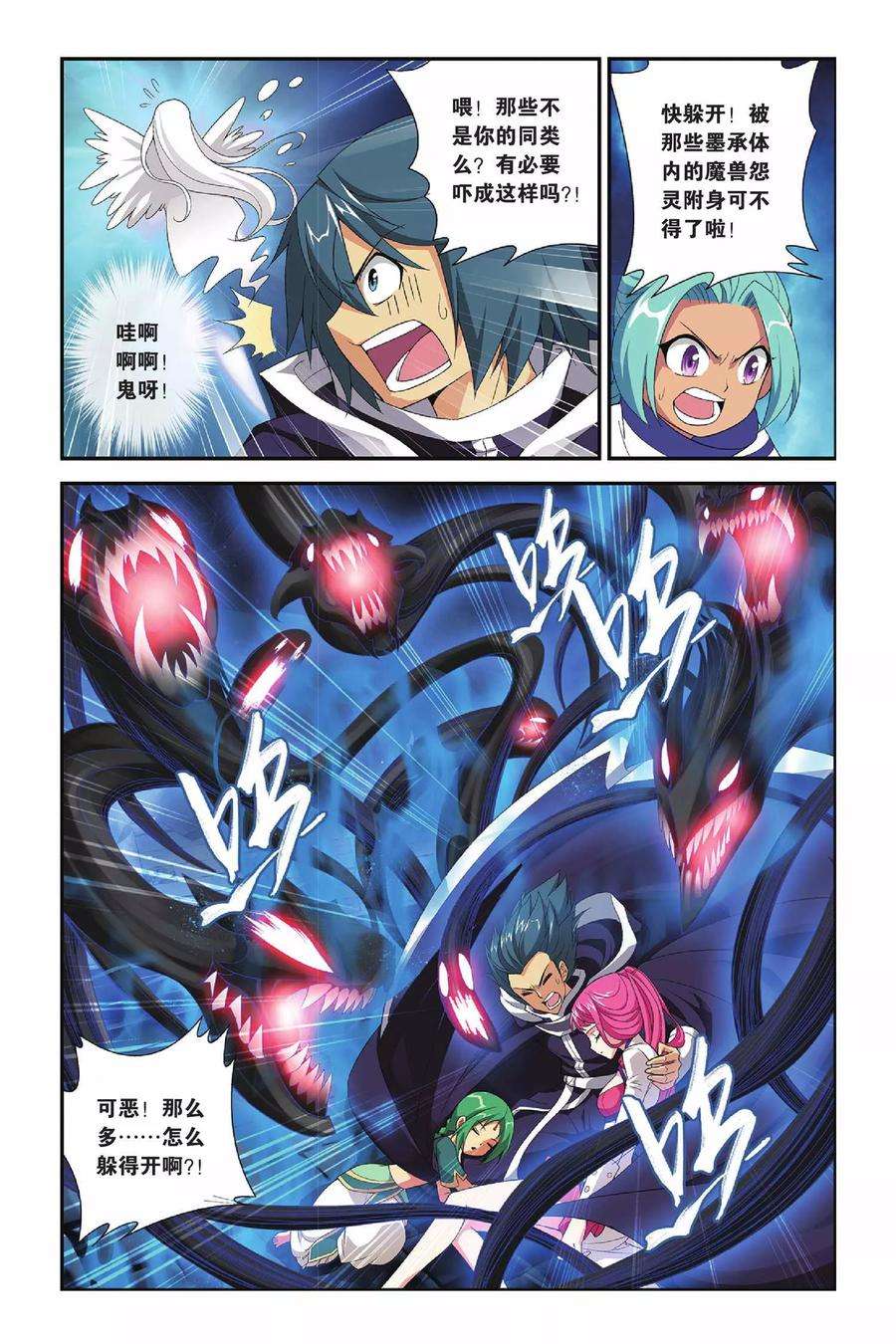 斗破苍穹164话 黑夜中的双袭（中）