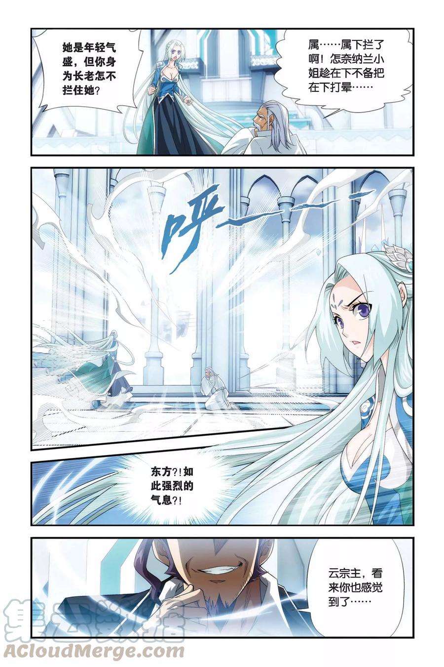 斗破苍穹166话 激斗白牙（上）