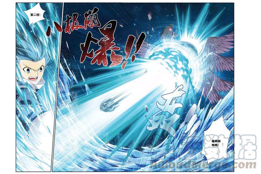 斗破苍穹169话 佛怒火莲（上）