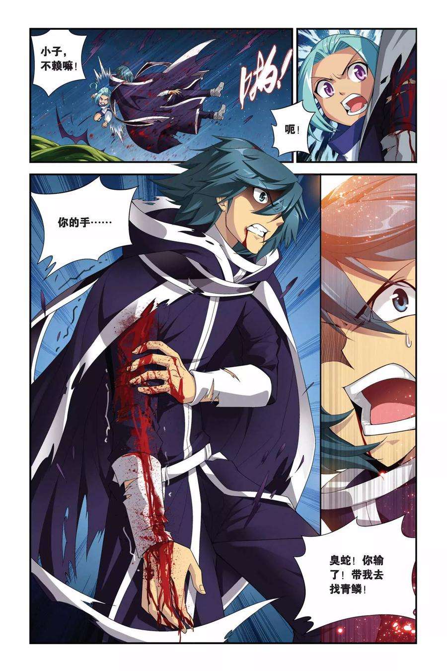 斗破苍穹169话 佛怒火莲（上）