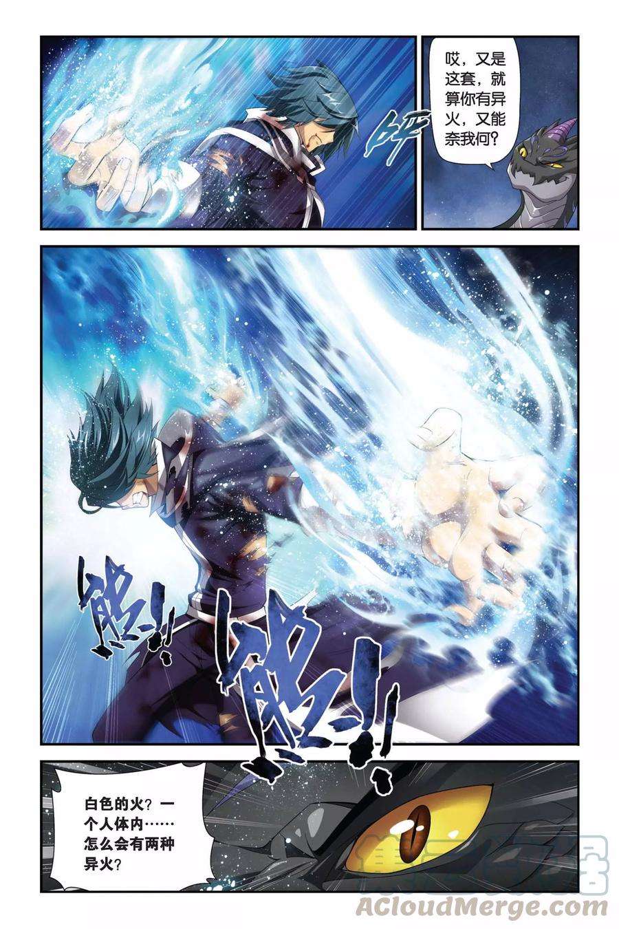 斗破苍穹170话 佛怒火莲（中）