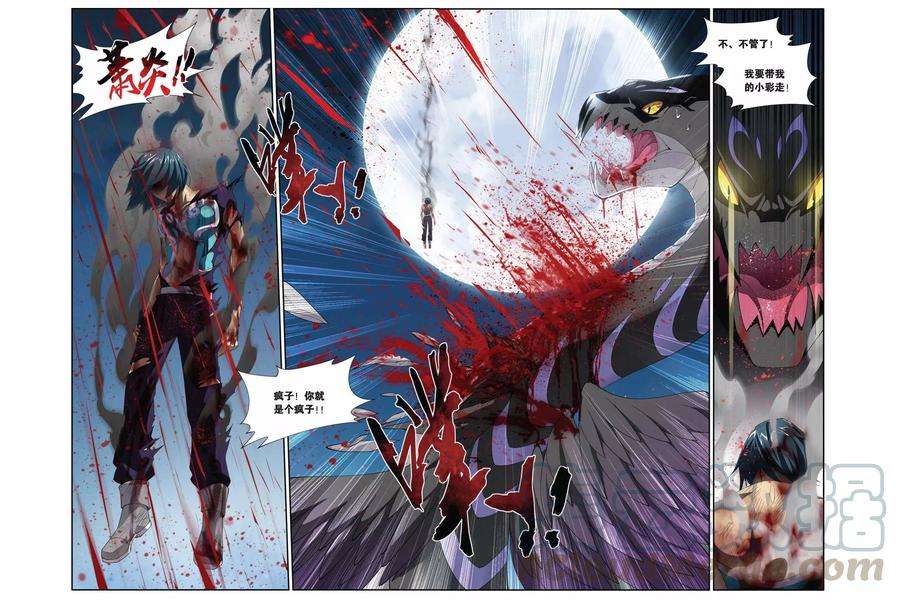 斗破苍穹171话 佛怒火莲（下）