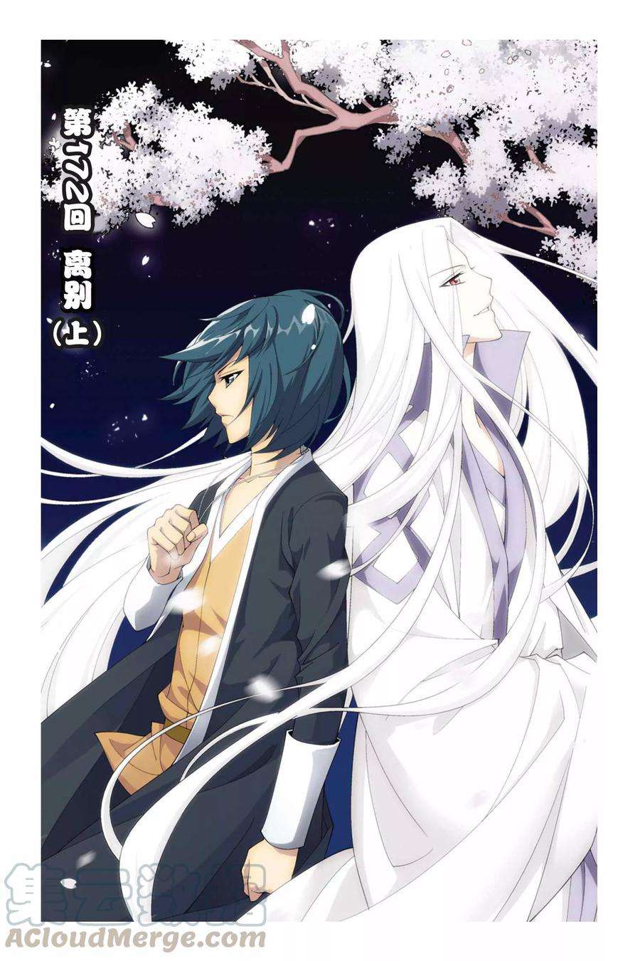 斗破苍穹172话 离别（上）