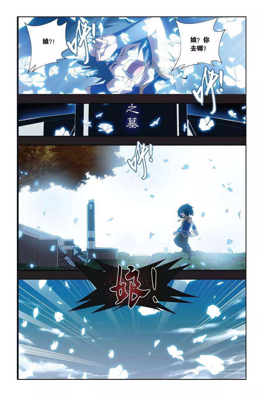 斗破苍穹172话 离别（上）