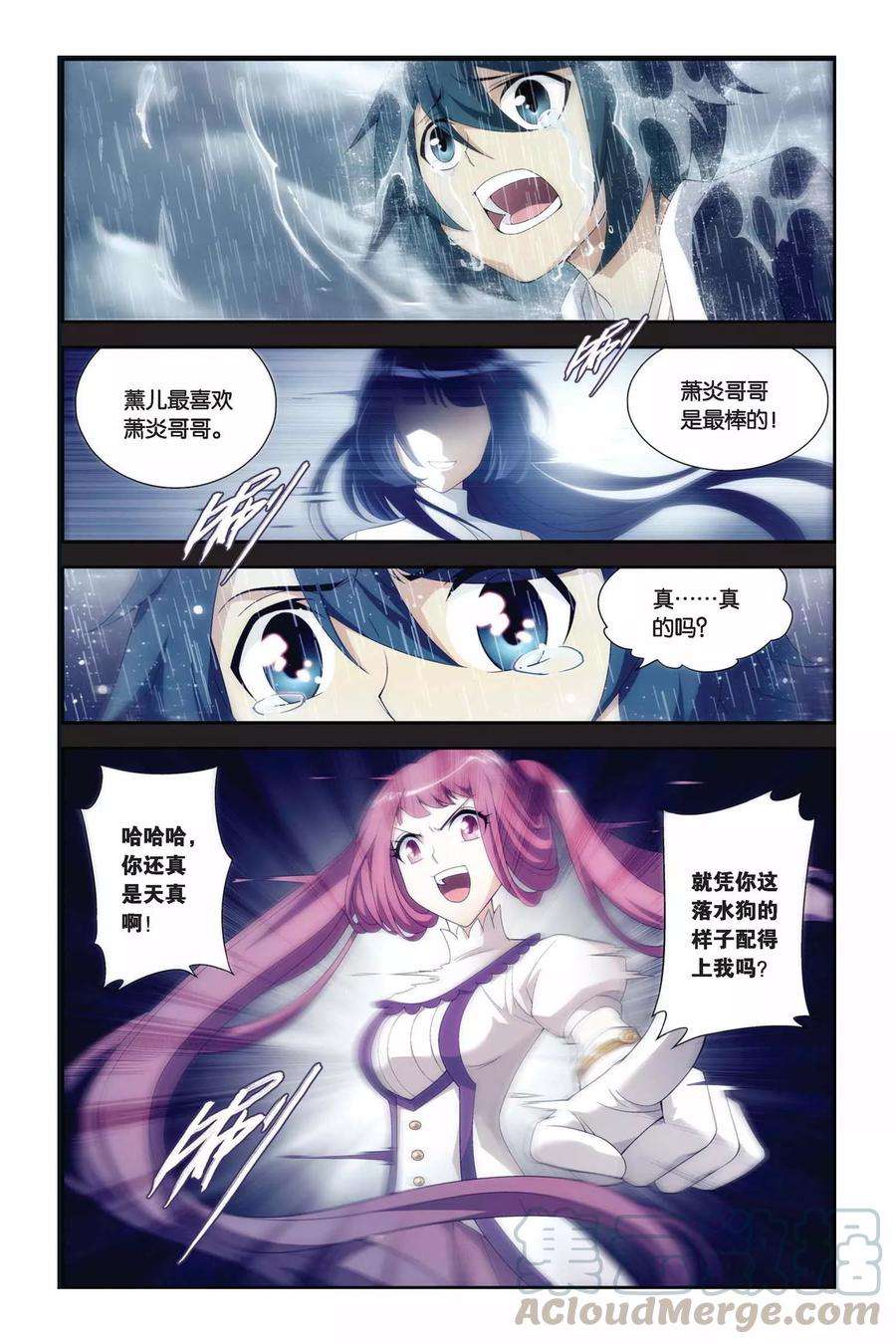 斗破苍穹173话 离别（中）