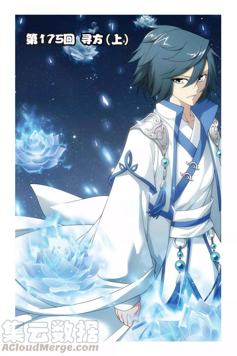 斗破苍穹175话 寻方（上）