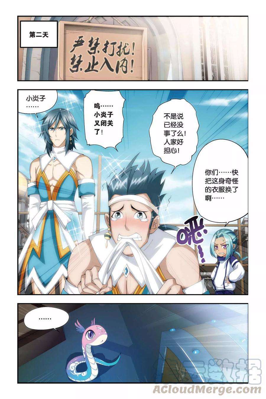 斗破苍穹177话 寻方（下）