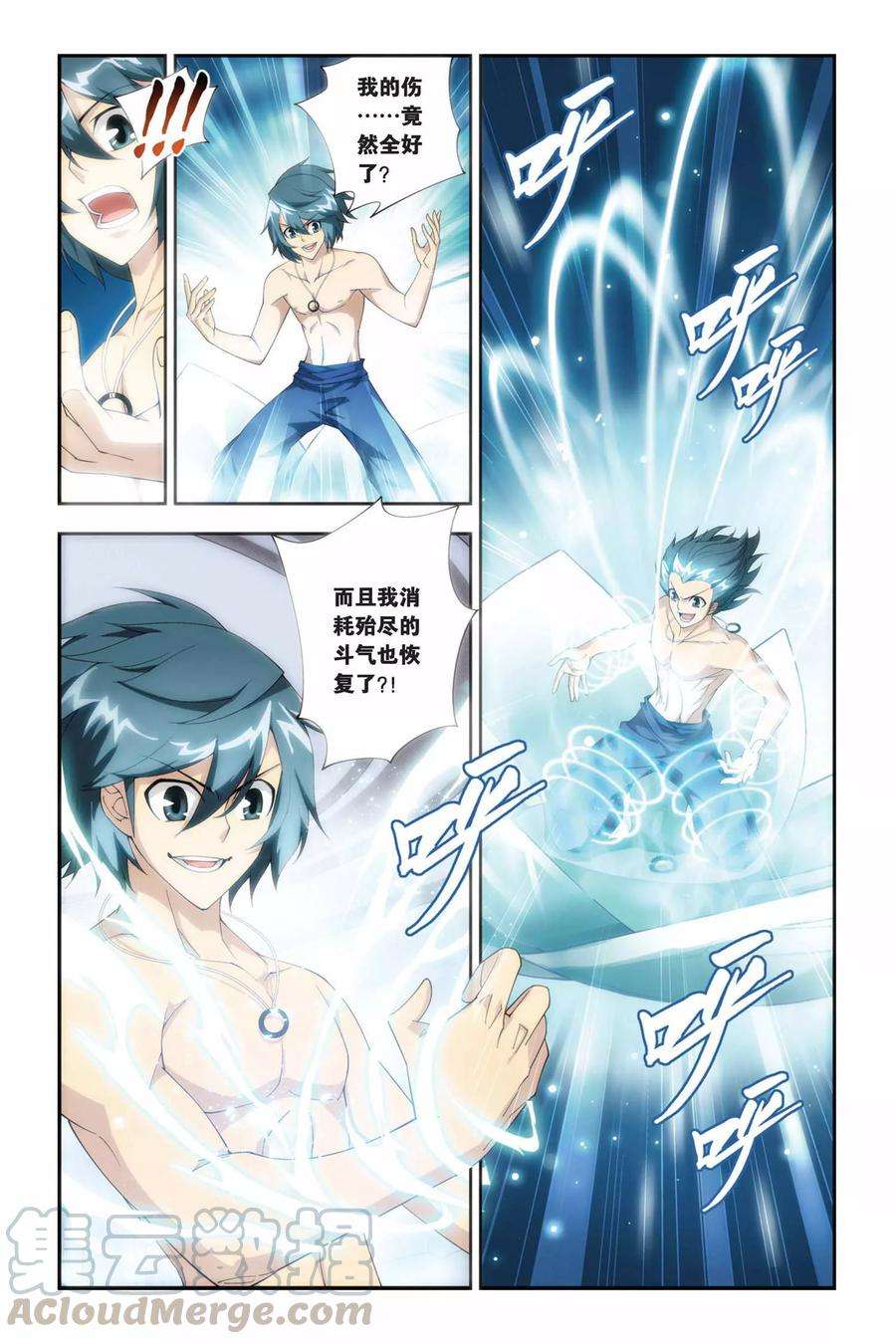 斗破苍穹178话 美杜莎重现（上）