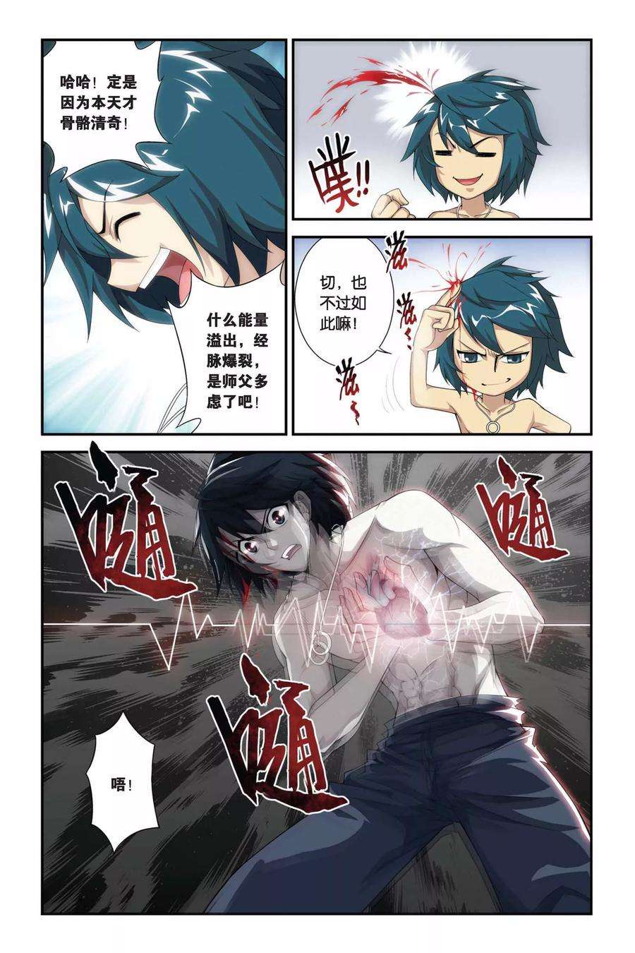 斗破苍穹178话 美杜莎重现（上）