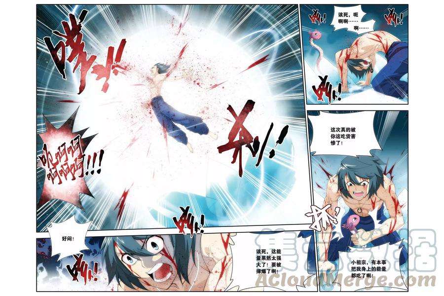 斗破苍穹178话 美杜莎重现（上）