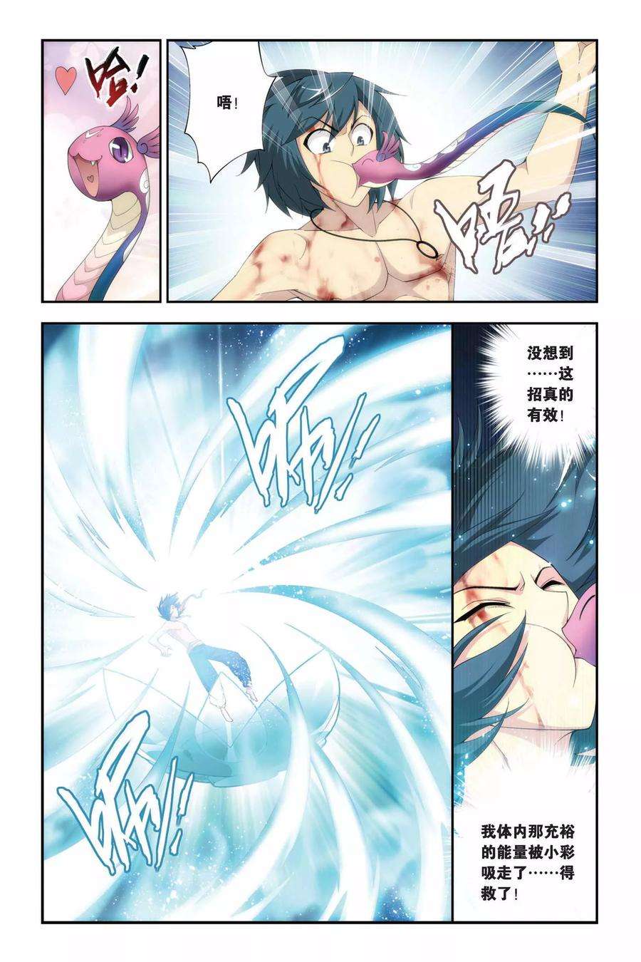 斗破苍穹178话 美杜莎重现（上）