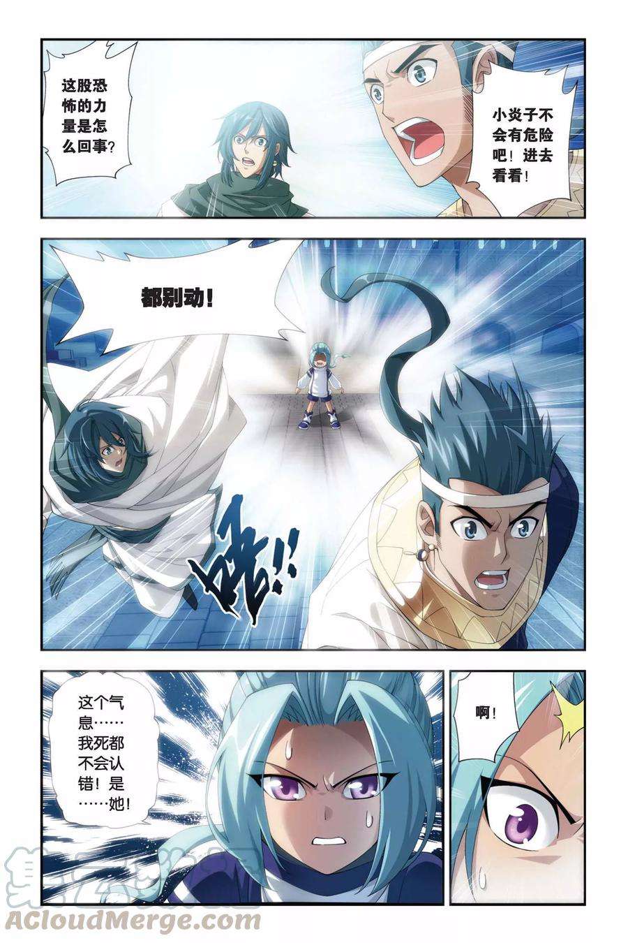 斗破苍穹179话 美杜莎重现（中）