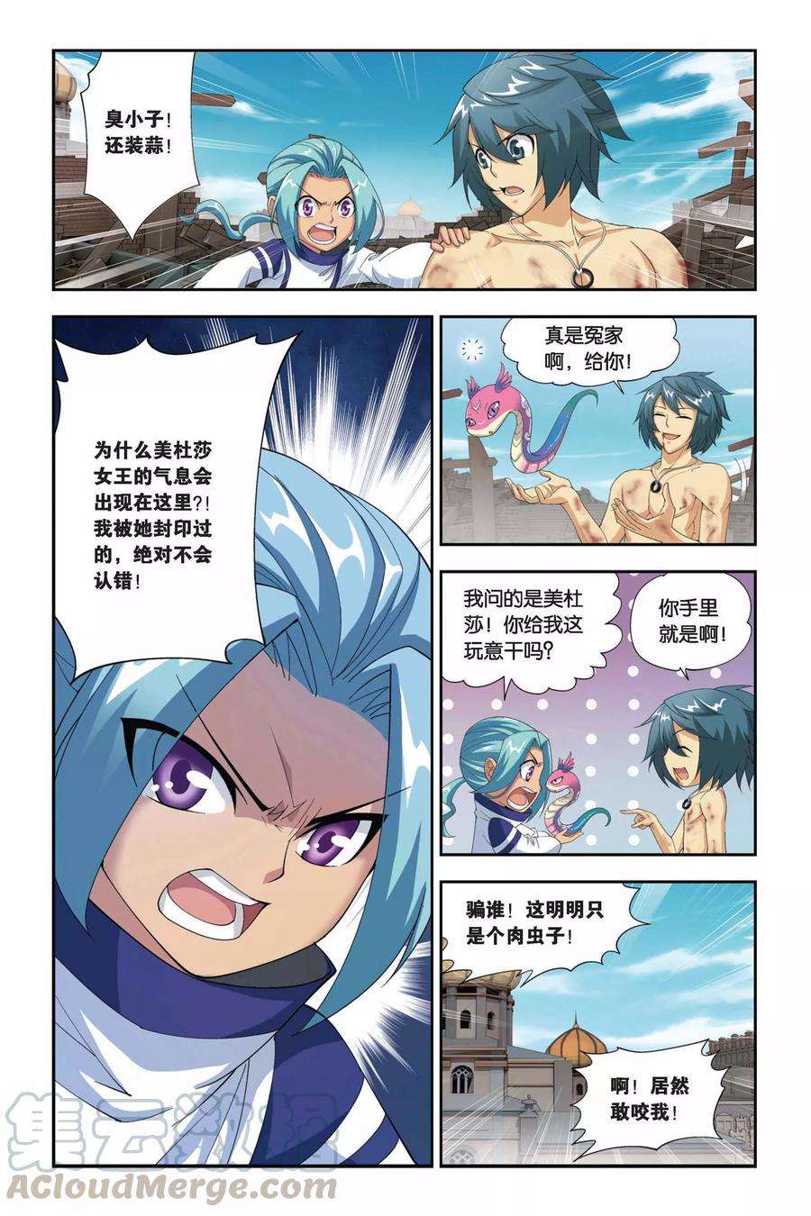 斗破苍穹180话 美杜莎重现（下）