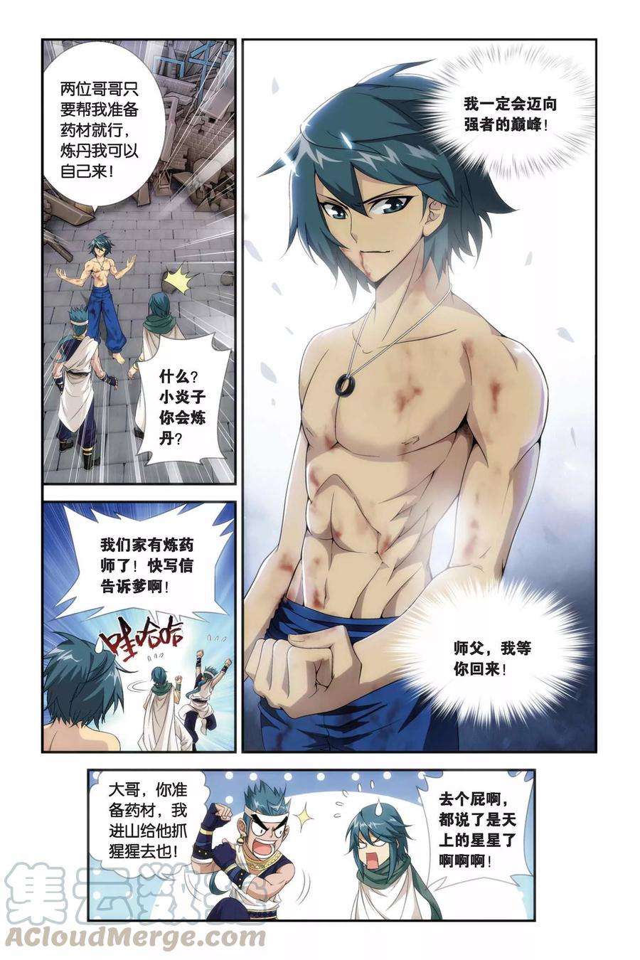 斗破苍穹180话 美杜莎重现（下）