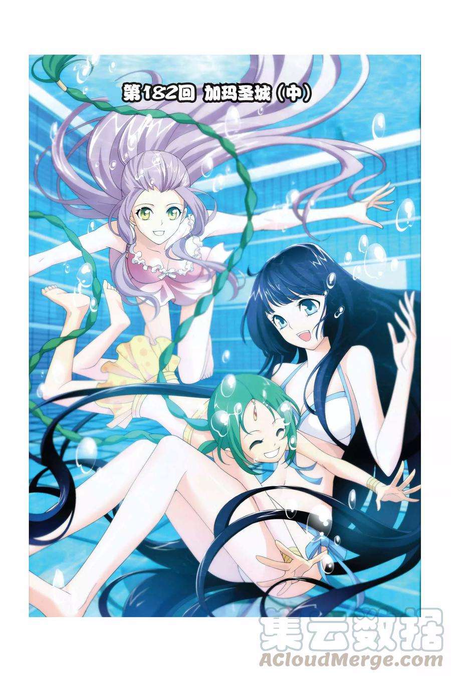 斗破苍穹182话 迦玛圣城（中）