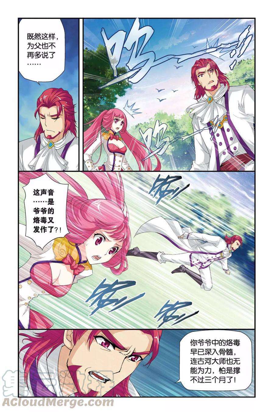 斗破苍穹183话 迦玛圣城（下）