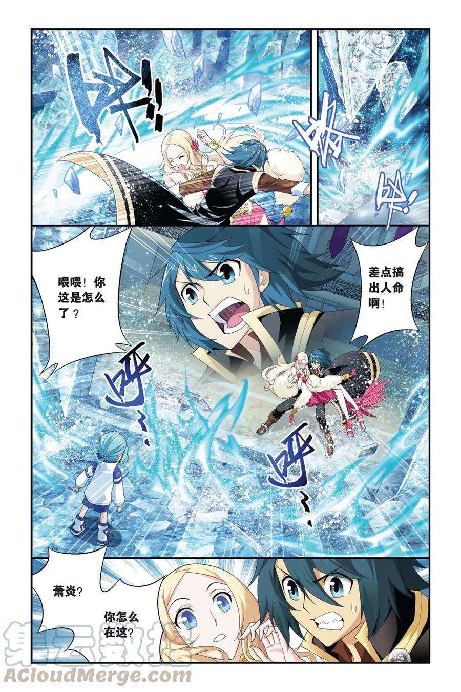 斗破苍穹184话 米特尔·腾山（上）