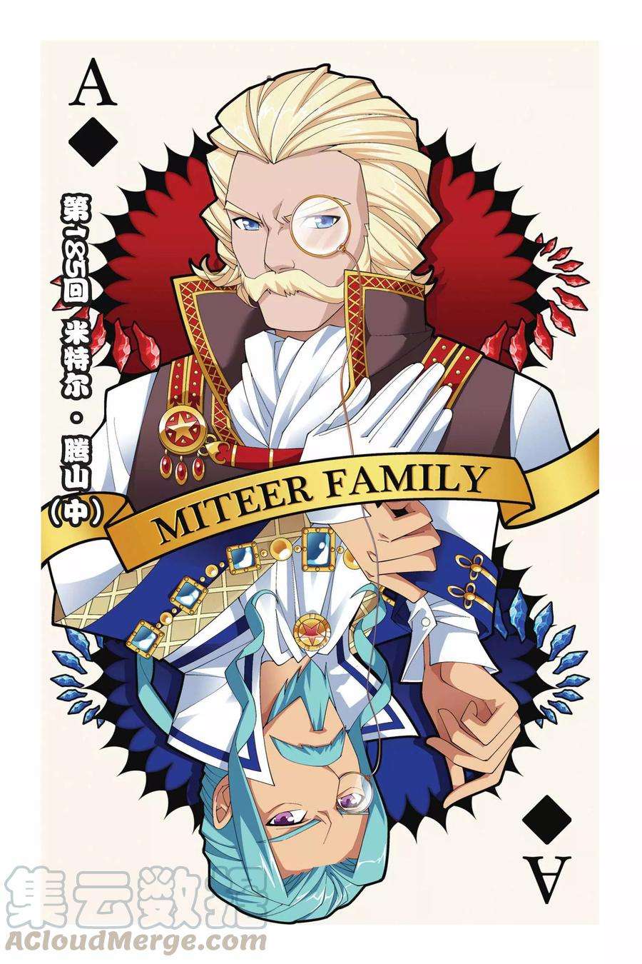 斗破苍穹185话 米特尔·腾山（中）