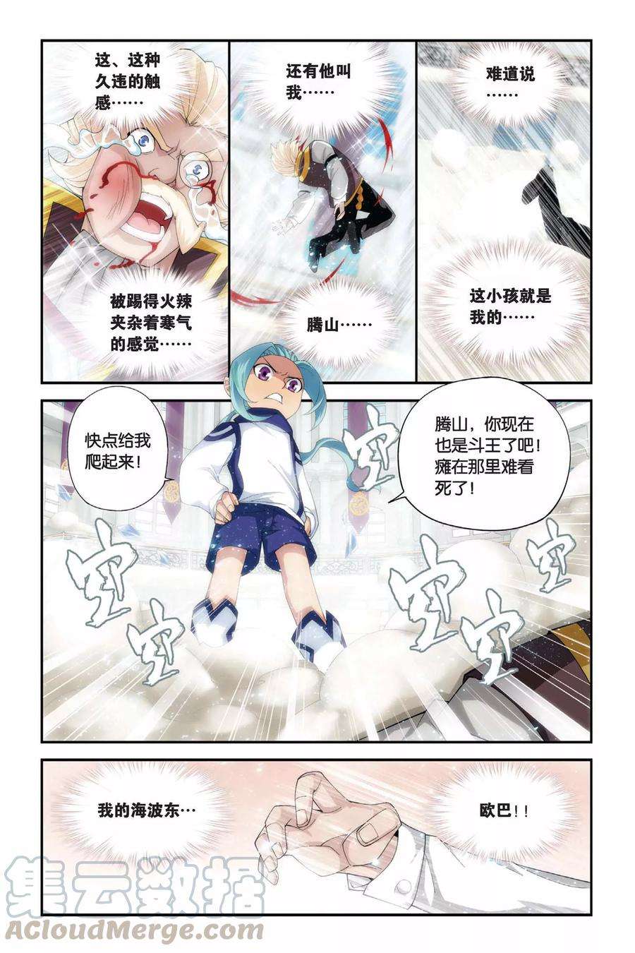 斗破苍穹185话 米特尔·腾山（中）