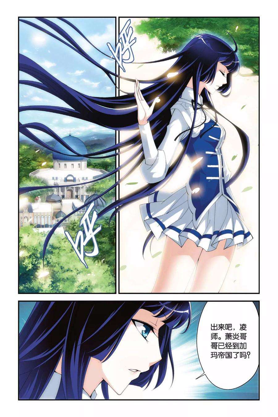 斗破苍穹187话 烙毒（上）