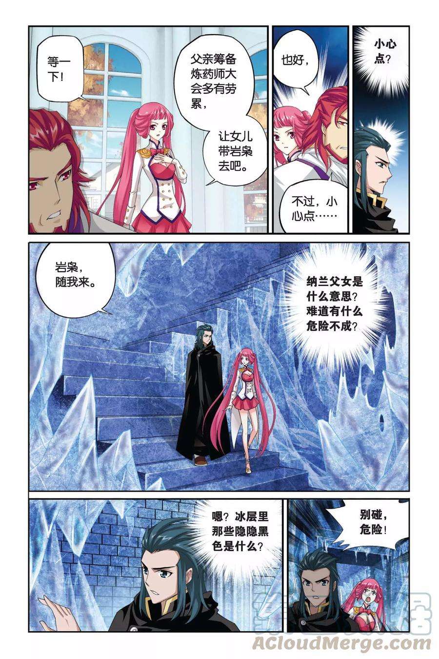 斗破苍穹188话 烙毒（中）