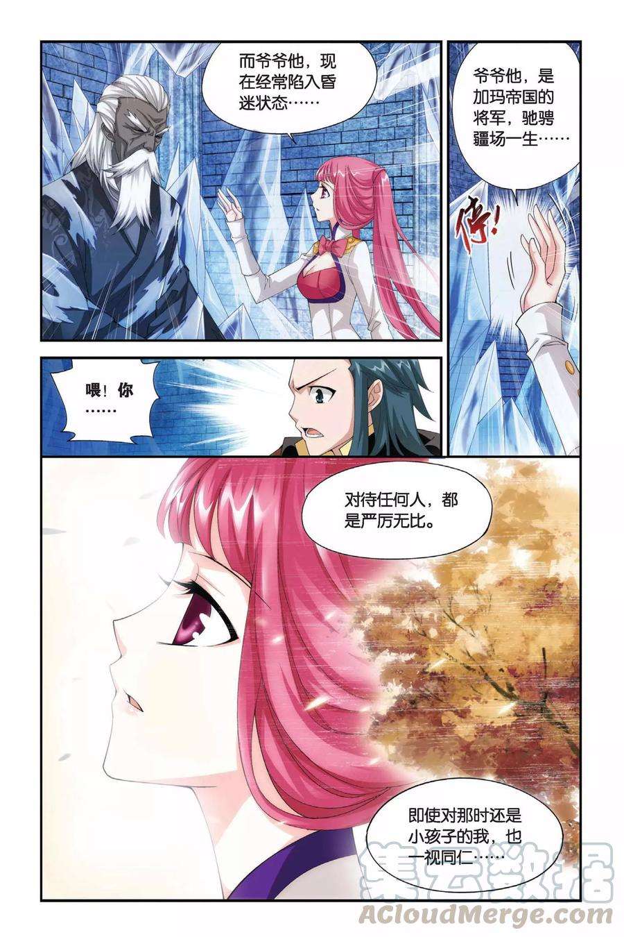 斗破苍穹188话 烙毒（中）