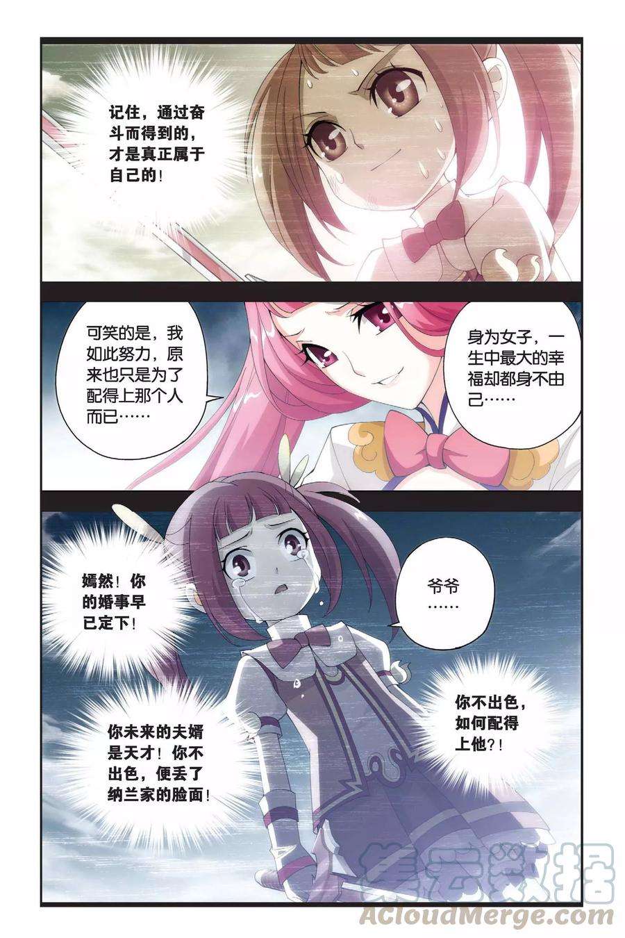 斗破苍穹188话 烙毒（中）
