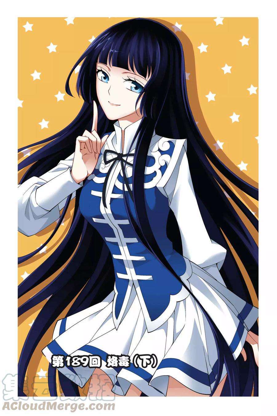 斗破苍穹189话 烙毒（下）