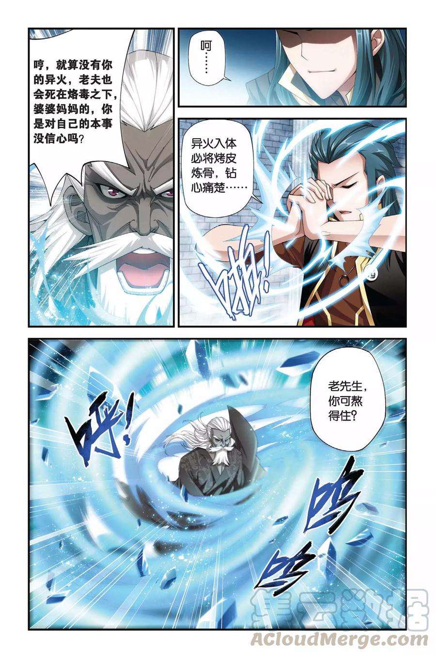 斗破苍穹189话 烙毒（下）