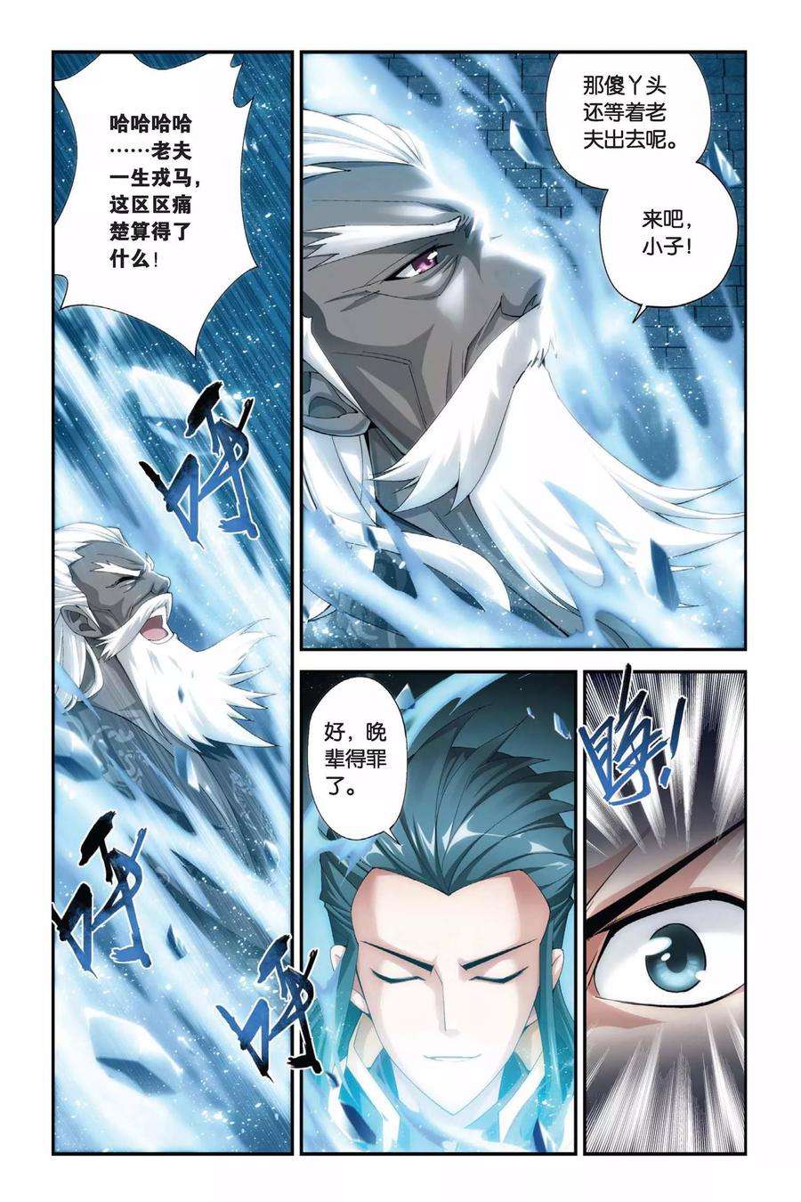 斗破苍穹189话 烙毒（下）