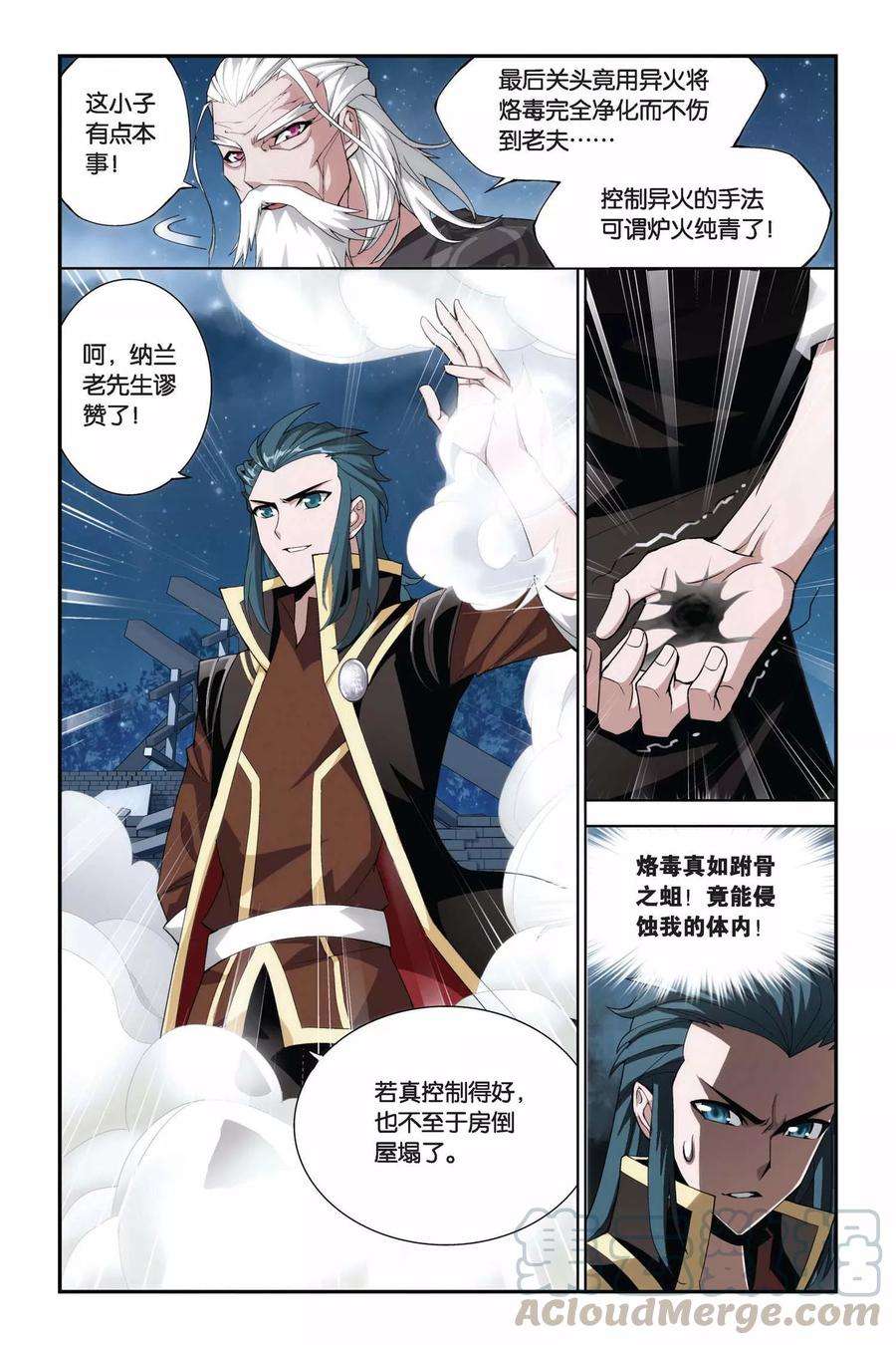 斗破苍穹191话 驱毒（中）