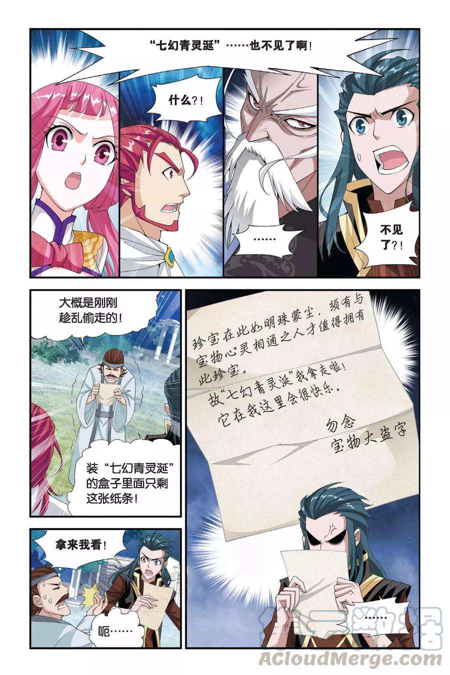 斗破苍穹192话 驱毒（下）