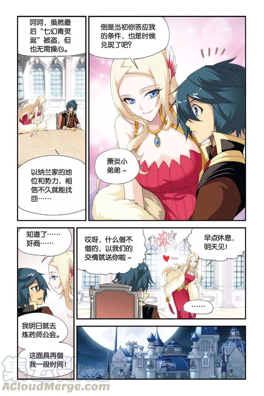 斗破苍穹192话 驱毒（下）