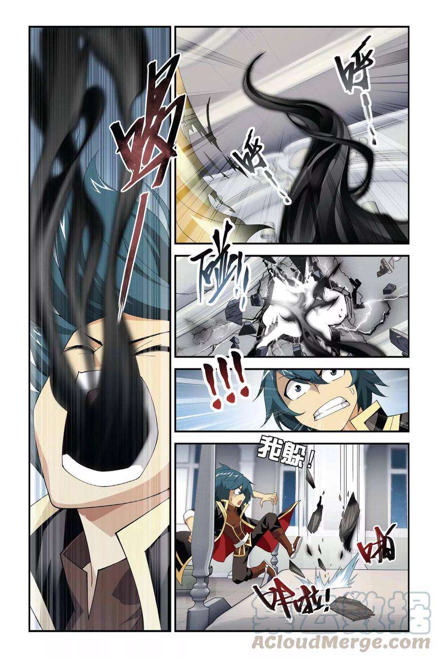 斗破苍穹193话 会前喧哗（上）