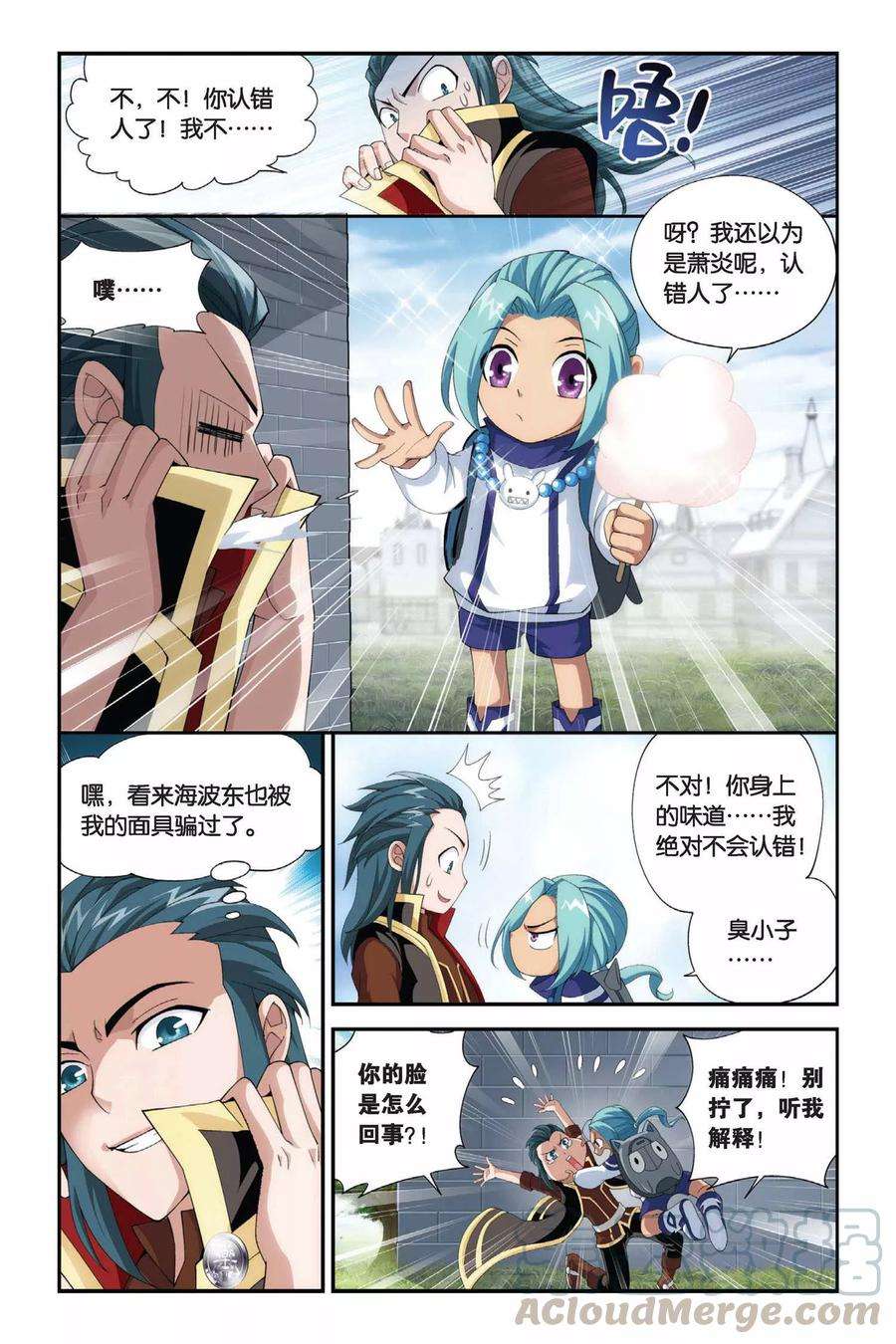 斗破苍穹194话 会前喧哗（中）