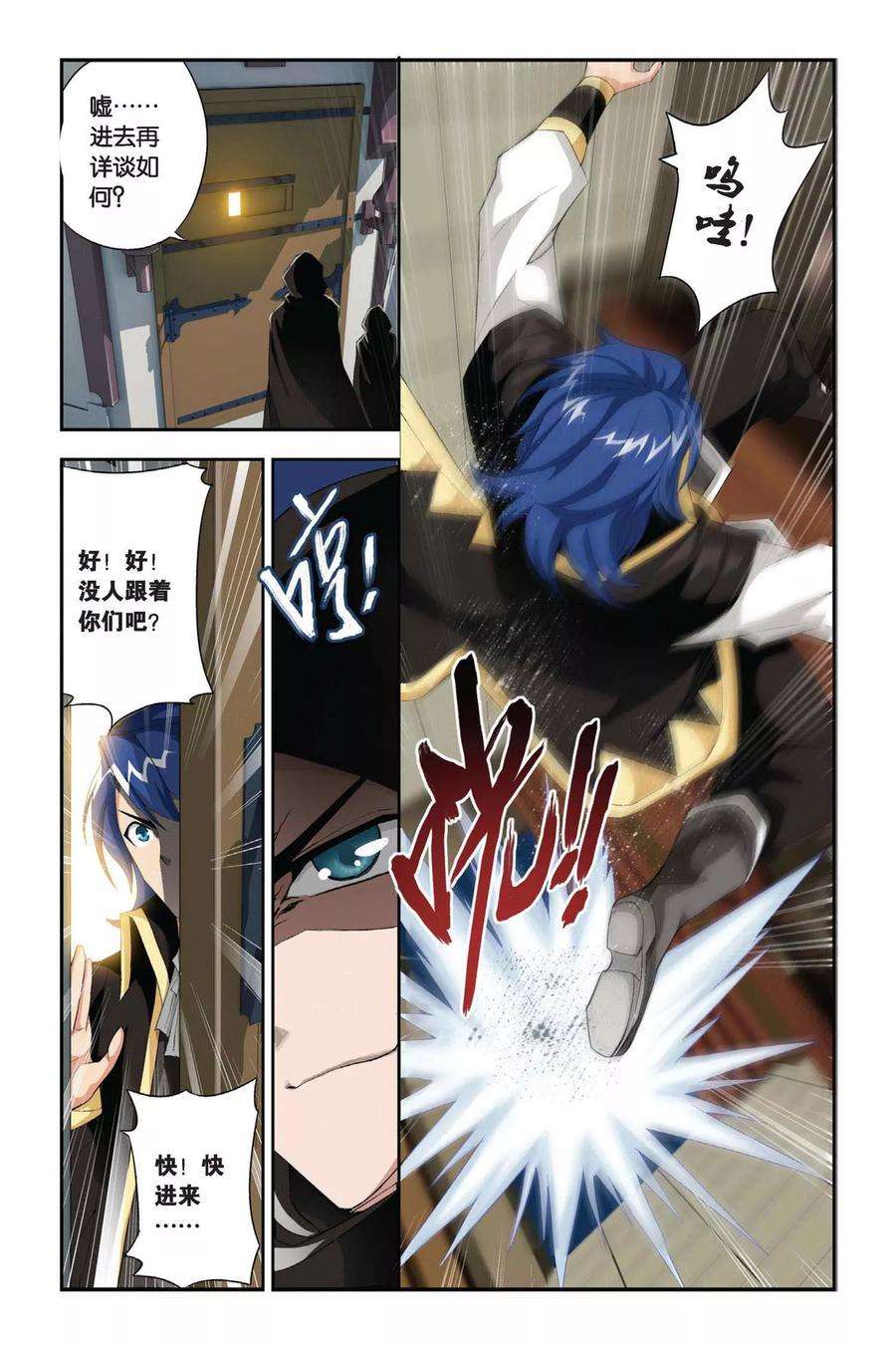 斗破苍穹196话 炼药师大会开始（上）