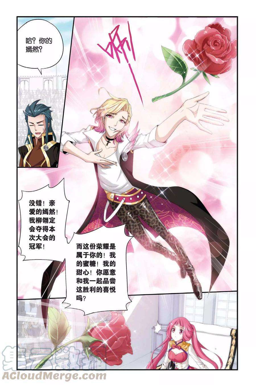 斗破苍穹198话 炼药师大会开始（下）