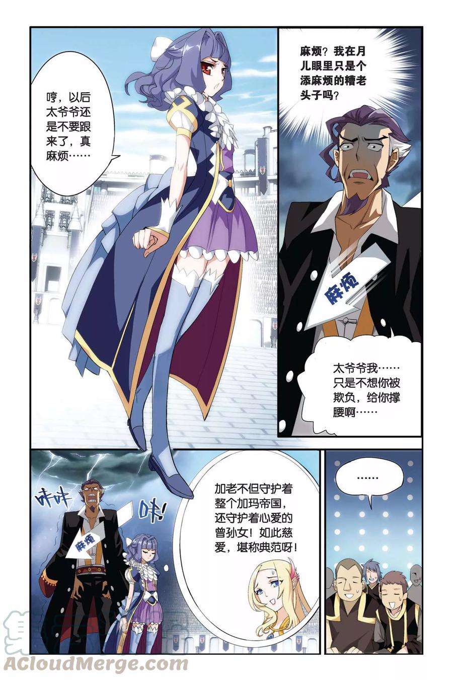 斗破苍穹199话 提炼（上）